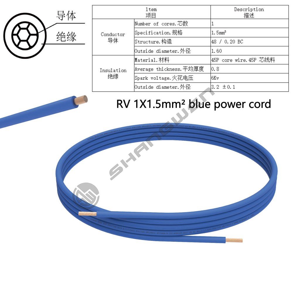 RV 1X1.5mm² blue power cord